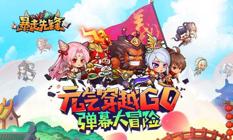 幽幽梦游记